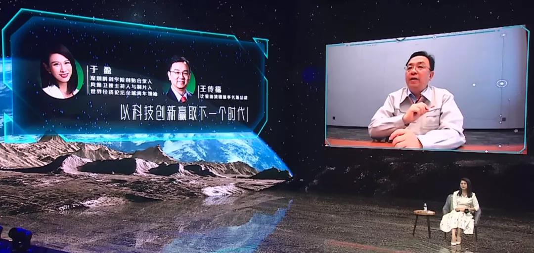 王傳福：保守估計明年年底新能源車滲透率超35% 半導(dǎo)體、電池等產(chǎn)業(yè)鏈將重構(gòu)