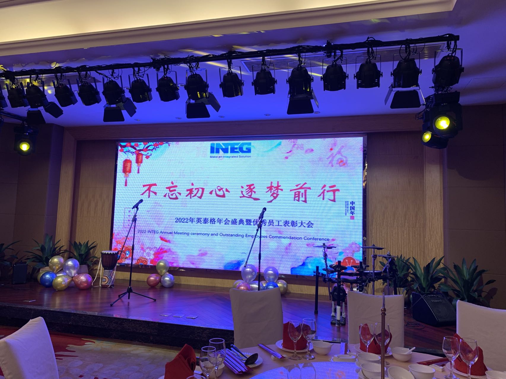 “不忘初心、逐夢前行”