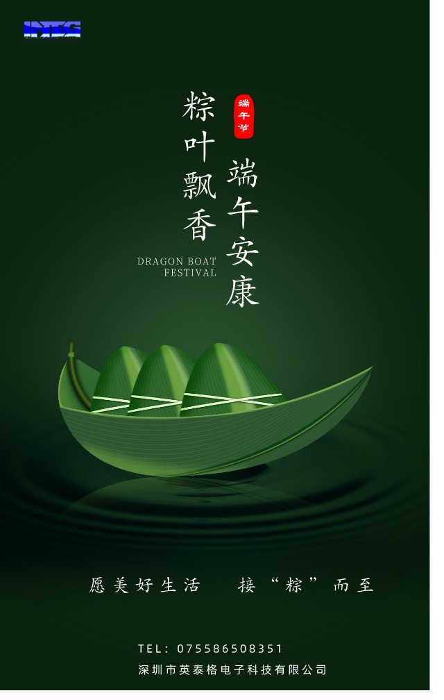 愿美好生活，接“粽”而至