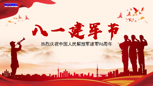 慶祝中國人民解放軍建軍96周年！